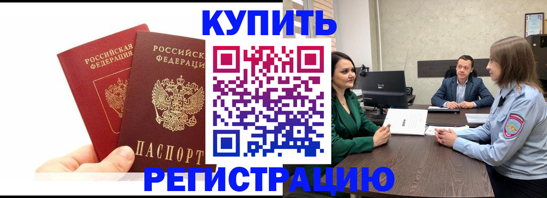 прописка ребенка в Нижнем Тагиле