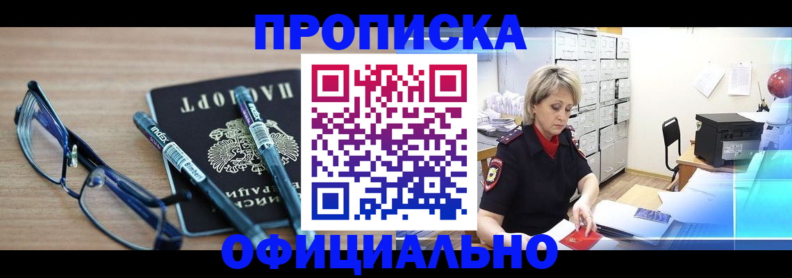 временная регистрация в Нижнем Тагиле