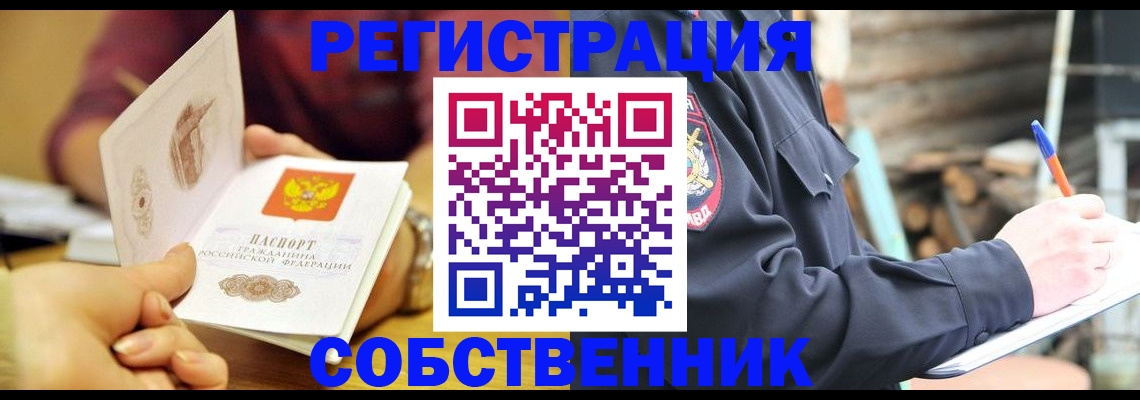 временная регистрация в квартире в Нижнем Тагиле