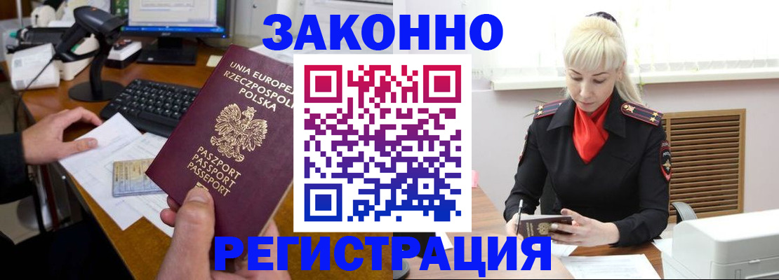 временная регистрация для всех в Нижнем Тагиле