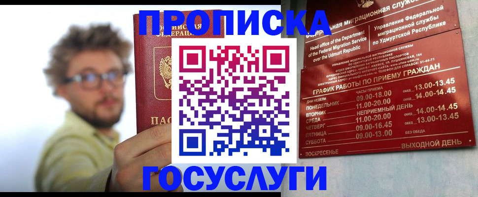 прописка в квартире в Нижнем Тагиле