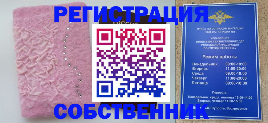 прописка регистрация в Нижнем Тагиле