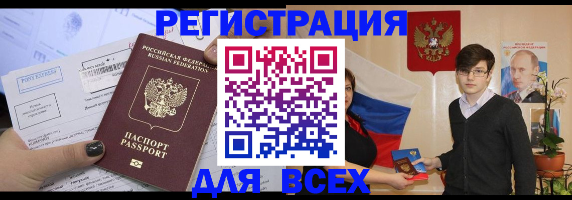 временная регистрация купить в Нижнем Тагиле